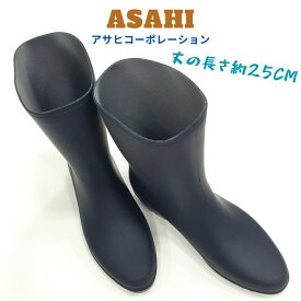 アサヒ R307 長靴 レディース レイン シューズ雨靴 女性 婦人 日本製ネイビー