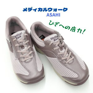 fBJEH[N MS-LATq ASAHI medical walkEI[LO V[Y wl Xj[J[ MSLCY 4E Lx_[ 