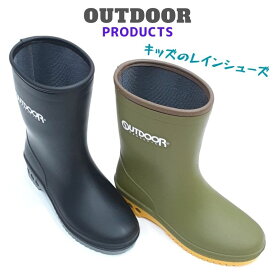 アウトドア プロダクツ ODP R401OUTDOOR PRODUCTSキッズ ジュニア 長靴 レイン シューズユニセックス 女の子 男の子 日本製ブラック オリーブ