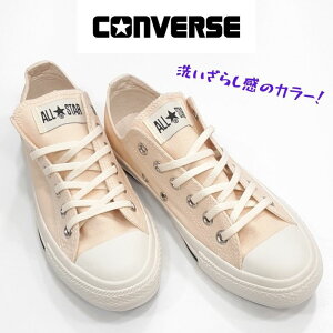 �R���o�[�X �I�[���X�^�[�E�I�b�V���h�L�����o�X �I�b�N�XCONVERSE ALL STARWASHDCANVAS OX�L�����o�X ���f�B�[�X �X�j�[�J�[�G�N���� �i�L�i���j