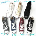 コンバース キャンバスオールスター ハイカットCONVERSE CANVAS ALL STAR HIレディース スニーカーOPTホワイト（真白）ホワイト（キナリ）ブラックモノクローム（真黒）チャコール ネイビー マルーン ブラック送料無料