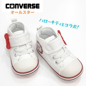 コンバース ベビー オールスターN ハロー キティ V-1 サンリオHELLO KITTY V-1ファーストシューズ 保育園児CONVERSE BABY ALL STARキャンバス ひも マジックテープホワイト