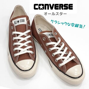 �R���o�[�X �I�[���X�^�[ US�J���[ �f�j�� �I�b�N�XCONVERSE ALL STAR USCOLORDENIM OX���f�B�[�X �X�j�[�J�[�N���V�b�N ���[ LOW ����LT �u���E��