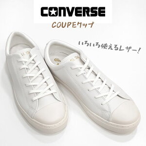 Ro[X I[X^[Nbv IbNX U[ CONVERSE ALL STAR COUPE OXH VRv [JbgzCg 