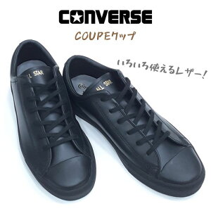 Ro[X I[X^[Nbv IbNX U[ CONVERSE ALL STAR COUPE OXH VRv [JbgubN 