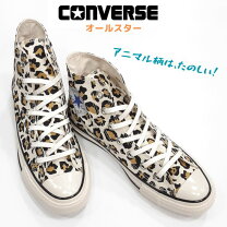 コンバース ヒョウ柄 メンズの通販