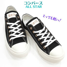 コンバース オールスターライト プラット PG オックスCONVERSE ALL STARLIGHT PLTS PG OX厚底 レディース スニーカーブラック 黒キャンバス ロー 軽量 女性 送料無料