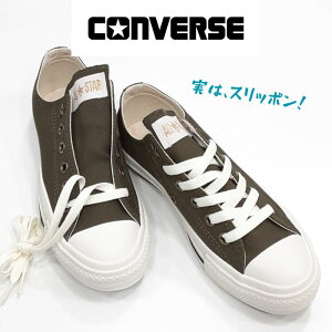 Ro[X I[X^[AG Xbv IbNXCONVERSE ALL STAR AG SLIP OXLoX Xb| fB[X Xj[J[  wl X| XbvIMTR I[u