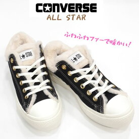 コンバース オールスターライト プラット ボアカラー オックスCONVERSE ALL STARLIGHT LT BOACOLLAR OXファー キャンバス レディース スニーカーブラック