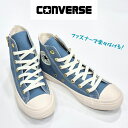 コンバース オールスターゴールド ジップ 3 ハイカットCONVERSE ALL STARGOLDZIP HIレディース ファスナー付きキャンバス 女性 スニーカーライトネイビー