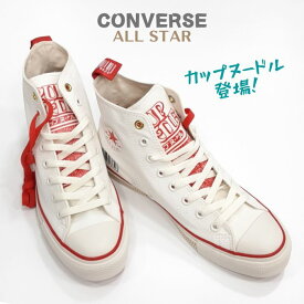 コンバース オールスターカップヌードル ハイカットCONVERSE ALLSTARCUPNOODLE HI日清食品コラボ NISSINキャンバス メンズ スニーカーリアクトインソールCヌードル ホワイト/レッド送料無料
