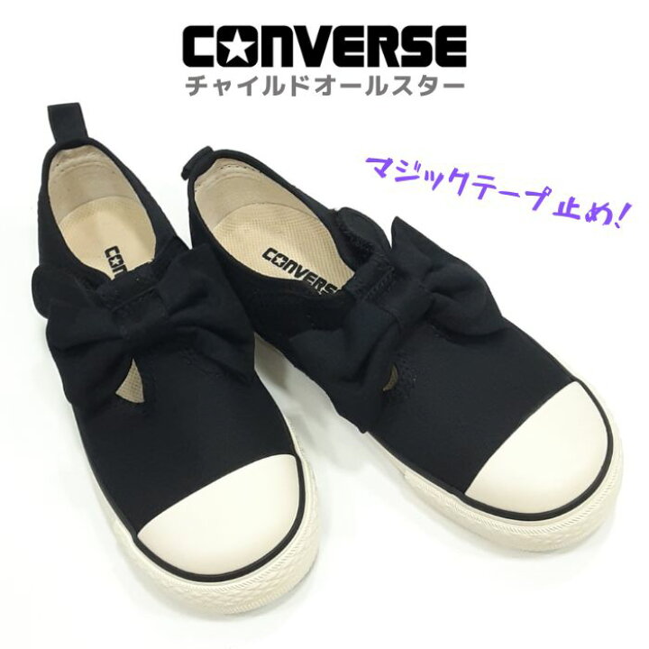 楽天市場】コンバース チャイルド オールスターN リボン ストラップ V1 