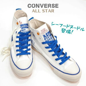 Ro[X I[X^[Jbvk[h nCJbgCONVERSE ALLSTARCUPNOODLE HIHiR{ NISSINLoX Y Xj[J[ANgC\[V[t[hk[h zCg/u[