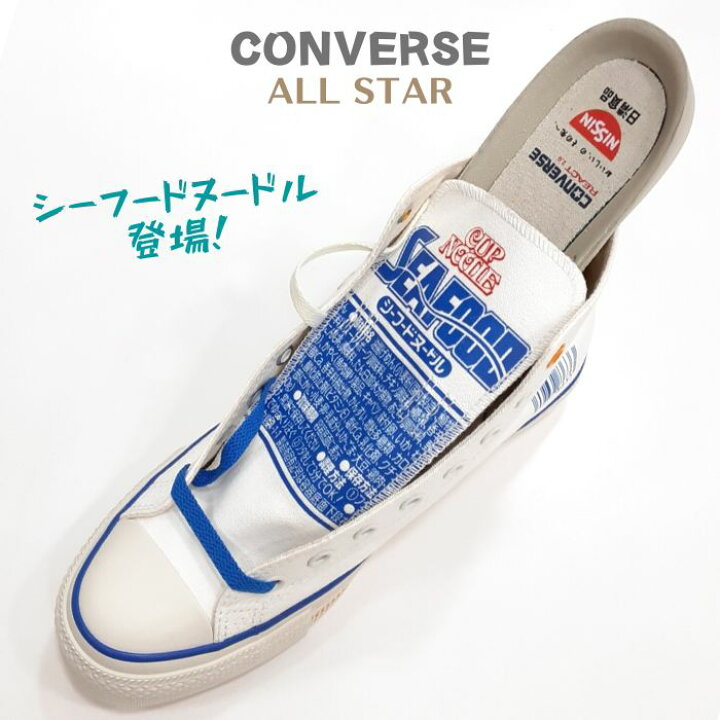 楽天市場】コンバース オールスターカップヌードル ハイカットCONVERSE 