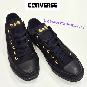 Ro[X I[X^[S[hXgCv Xbv IbNXCONVERSE ALL STARGOLDSTRIPE SLIP OXLoX Xb| fB[X Xj[J[ wl X| XbvIubN/ubN
