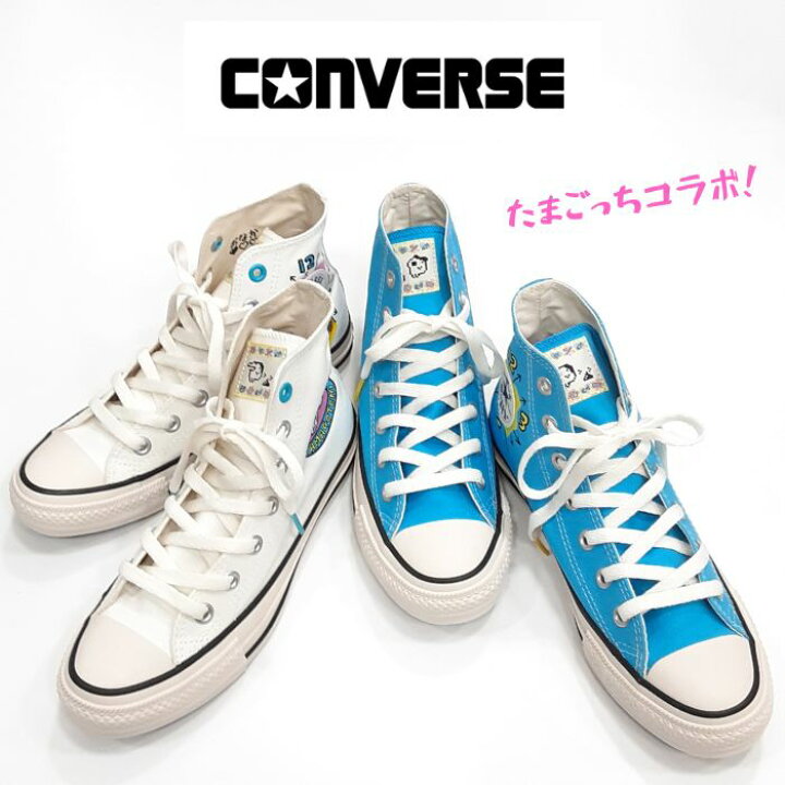 楽天市場】コンバース オールスタータマゴッチ ハイカットCONVERSE ALL 