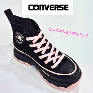 Ro[X I[X^[gbNEG[u BP nCCONVERSE ALL STARTREKWAVE BP HIfB[X 5cm  \[LoX Xj[J[ubN
