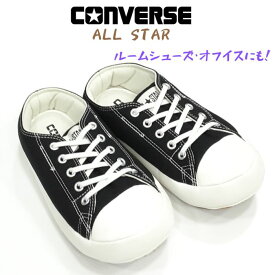 コンバース オールスター RS CV オックスルーム オフイス スリッポン シューズCONVERSE ALL STAR RS CV OXキャンバス レディース スニーカーブラック 黒