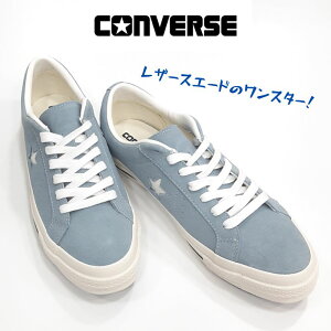 コンバース ワンスター スエードCONVERSE ONE STAR SUEDEメンズ レザー オックス スニーカー本革 起毛 ベロア 紳士 男性ライトブルー