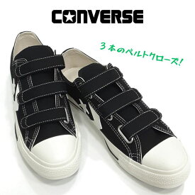コンバース CXP V3 オックスCONVERSE シェブロンスター プロメンズ キャンバス スニーカーマジックテープ 3本止め ベルクロブラック