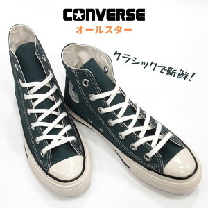 Ro[X I[X^[ US nCJbgCONVERSE ALL STAR US HILoX NVbNfB[X Xj[J[  wltHXg O[