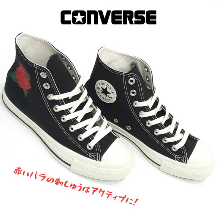 楽天市場】コンバース オールスター RローズエンブロイダリーCONVERSE 