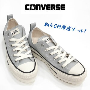 コンバース オールスターシャークソール オックスCONVERSE ALL STARSHARKSOLE OXレディース 4cm 厚底 ソールキャンバス スニーカーアイスグレイ