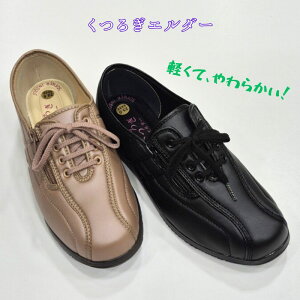 くつろぎ エルダー ELDER KE326 323ひも サイドファスナー付レディース スニーカー日本製 合成皮革 ストレッチ素材シニア ウィズ4E チャック 軽量ストレッチ 婦人 女性ピンクブラック