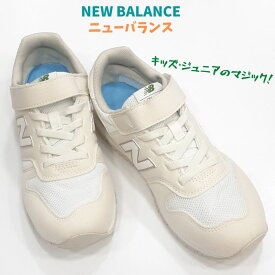 ニューバランス YV 373 new balanceキッズ マジックテープ スニーカーNEW BALANCEチャイルド キッズ ジュニア保育園 小学生 低学年 高学年 男子 女子 子供TA2 ベージュ アイボリー
