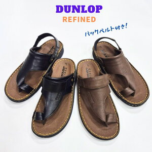 �_�����b�v ���t�@�C���h S608DANLOP REFINED DCS608�����Y �R���t�H�[�g �w�t�� �T���_���I�t�C�X �\�t�g �x���g�t �T���_�������� �������� �o�b�N�o���h�h���C�o�[ �x���g �^�]�u���b�N �� �u��