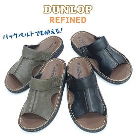 ダンロップ リファインド S607DANLOP REFINED DCS607メンズ コンフォート サンダルオフイス ソフト ベルト付 サンダル事務所 うち履き バックバンドドライバー ベルト 運転カーキ ブラック 黒 ブラウン 茶