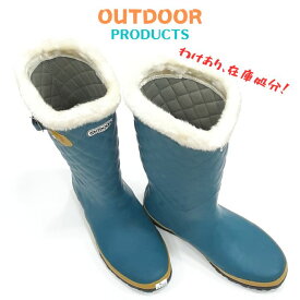 値下げしました！ アウトドア プロダクツ 058OUTDOOR PRODUCTS ODB0580アキレス レディース レイン シューズ長い 長靴 軽量 ファー付き 防寒ターコイズ在庫処分！