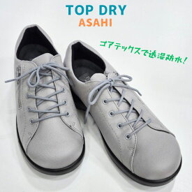 スーパー SALE!トップドライ TOP DRY TDY3990アサヒ GORE TEX ゴアテックスサイドファスナー付き透湿防水 防滑 レディース 3Eセラミックソール 日本製 女性ライトグレイ