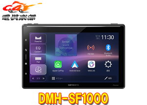 �y��񏤕i�z�J���b�c�F���ADMH-SF1000�f�B�X�v���C�I�[�f�B�I10.1V�^HD/Bluetooth/USB/�`���[�i�[�EDSP���C�����j�b�g