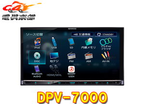 �P���E�b�h7V�^DPV-7000�n�C���]�n�f�W����Apple CarPlay/Android Auto�Ή�CD�^��DVD/Bluetooth����