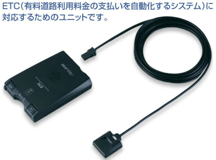 楽天市場】【取寄商品】ECLIPSEイクリプスETC111ナビ連動アンテナ分離 