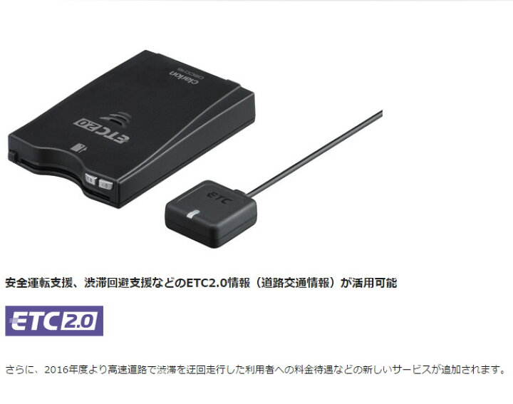 楽天市場 Clarionクラリオンetc2 0情報 道路交通情報 が活用可能なmax776 Nx716用etc2 0 Dsrc 車載器dsc016 ｃａｒ電倶楽部 楽天市場店