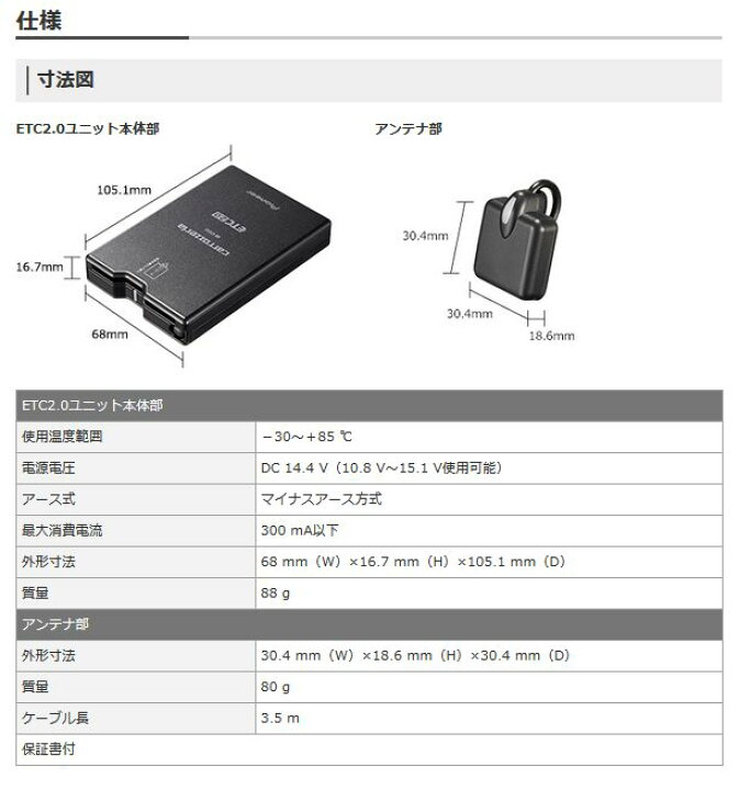 楽天市場】カロッツェリアcarrozzeriaナビ連動ETC2.0ユニットND-ETCS2 
