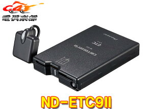 �y��񏤕i�z�J���b�c�F���Acarrozzeria�i�r�A��ETC���j�b�gND-ETC9II�T�C�o�[�i�r�E�y�i�r�A���P�[�u���t��/�V�Z�L�����e�B�Ή�