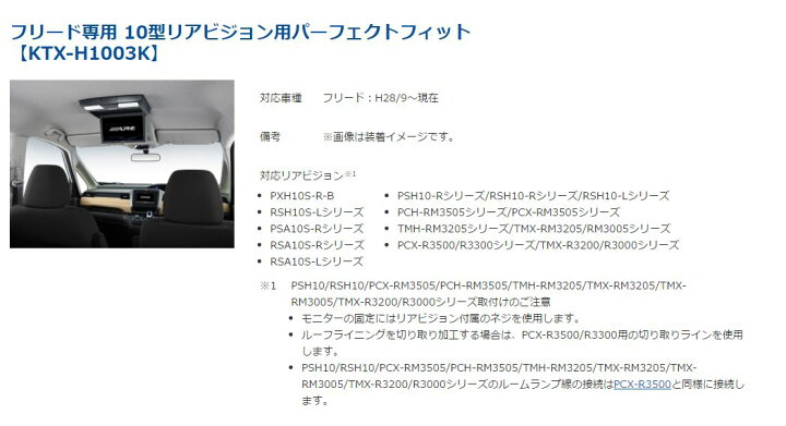 アルパイン ALPINE 50系エスティマ H28 KTX-Y1013K 6~現在 リアビジョン取付けキット サンルーフ有専用 アルパイン ALPINE 50系エスティマ H28 KTX-Y1013K 6~現在 リアビジョン取付けキット サンルーフ有専用