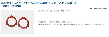 ●ALPINEアルパインX-170S+セレナC27系専用スピーカー+KTX-N27SE+KTX-N172B3点SET