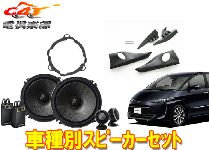 楽天市場】【取寄商品】アルパイン18cmセパレートスピーカーX 