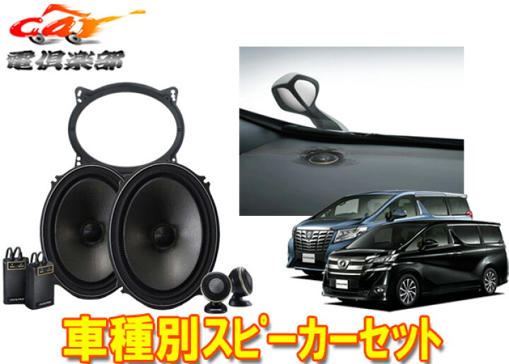 楽天市場】【取寄商品】アルパイン7×10インチセパレートスピーカーX 