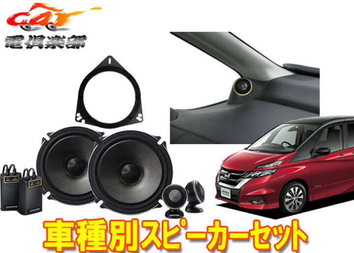 楽天市場】【取寄商品】アルパイン17cmセパレートスピーカーX-171S+C27 
