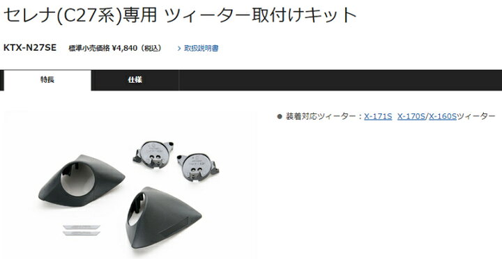 楽天市場】【取寄商品】アルパイン17cmセパレートスピーカーX-171S+C27 