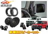 【取寄商品】カロッツェリアTS-C1640S+UD-K301+UD-K124ジムニー/シエラ/ノマド(JB64W/JB74W/JC74W)専用16…
