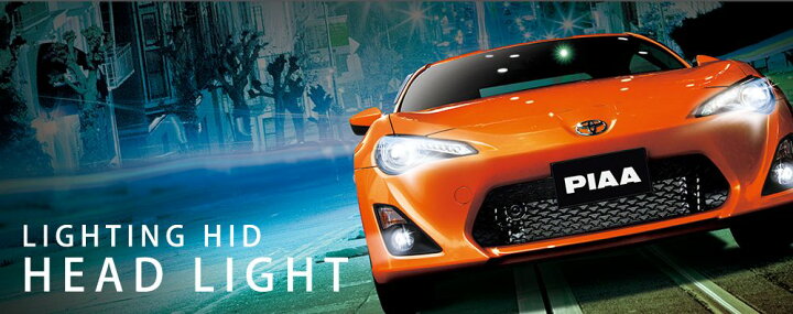 楽天市場】【取寄商品】PIAAヘッドライト用純正HID D4U(D4R/D4S共用)6000K交換バルブHL602(透明感あふれるピュアホワイト)12V/24V共用 : car電倶楽部 楽天市場店 楽天市場】【取寄商品】PIAAヘッドライト用純正HID D4U(D4R/D4S共用)6000K交換バルブHL602(透明感あふれるピュアホワイト)12V/24V共用 : car電倶楽部 楽天市場店