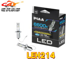 【取寄商品】PIAAピアLEH214ヘッド&フォグ用LEDバルブ蒼白光6600K/明るさ2000lm車検対応H3/H3aコントローラーレス12V用3年保証