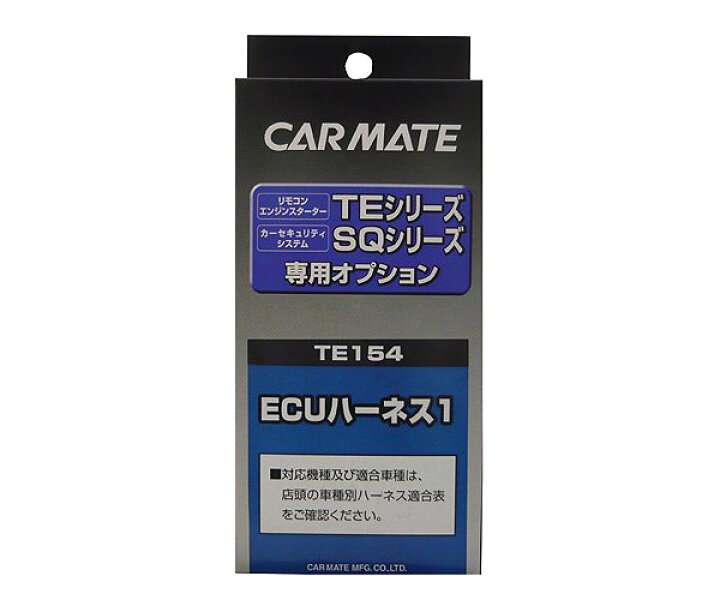 楽天市場】【取寄商品】【スペアキー取付不要】カーメイトTE-W73PSA+ 