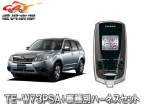 楽天市場】sk5 フォレスター（リモコンエンジンスターター 
